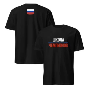 T-shirt SCHOOL OF CHAMPIONS - RUSSIA
