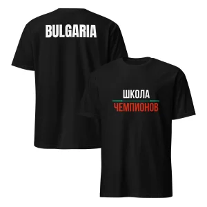 T-shirt SCHOOL OF CHAMPIONS - BULGARIA