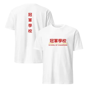 T-shirt SCHOOL OF CHAMPIONS - CHINA
